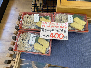 h Hakata Ogi Hara Torakichi - 塩さば弁当　400円税別　※2020/3時点