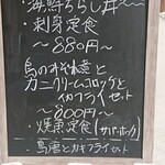 Izakaya Kantarou - 店頭