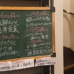 居酒屋 かんたろう - ランチメニュー