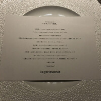 レフェルヴェソンス - 