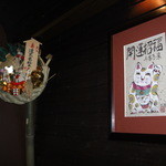 浪花家総本店 - 