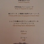 ラ・メール ザ クラシック - 今日のコース