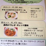 洋食厨房 KAJIMOTO - ３月のメニューです