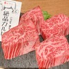 YAKINIKU MARUUSHI 銀座本店
