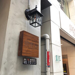SHIBIRE NOODLES 蝋燭屋 銀座本店 - 