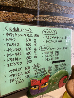 喫茶アミー - 食事メニューはサラダ赤出汁付きでこの値段！