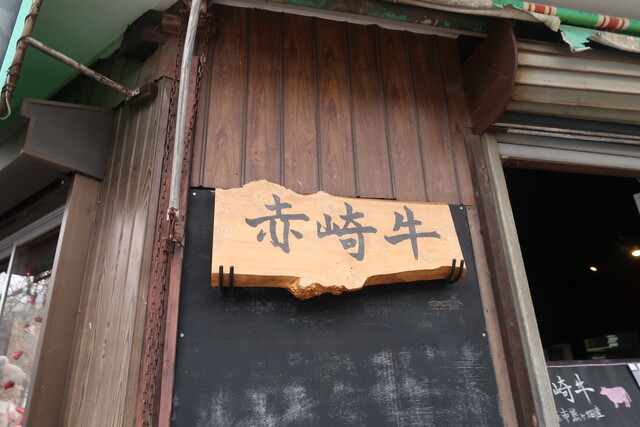 トンチャン横丁 赤崎牛 新飯塚 その他 食べログ