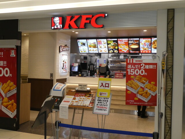 ケンタッキーフライドチキン ザ・モール仙台長町店