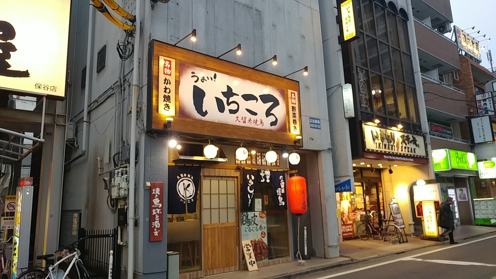 写真 2ページ目 久留米やきとりいちころ 保谷店 保谷 焼鳥 食べログ 写真 2ページ目 久留米やきとりいちころ 保谷店 保谷 焼鳥 食べログ