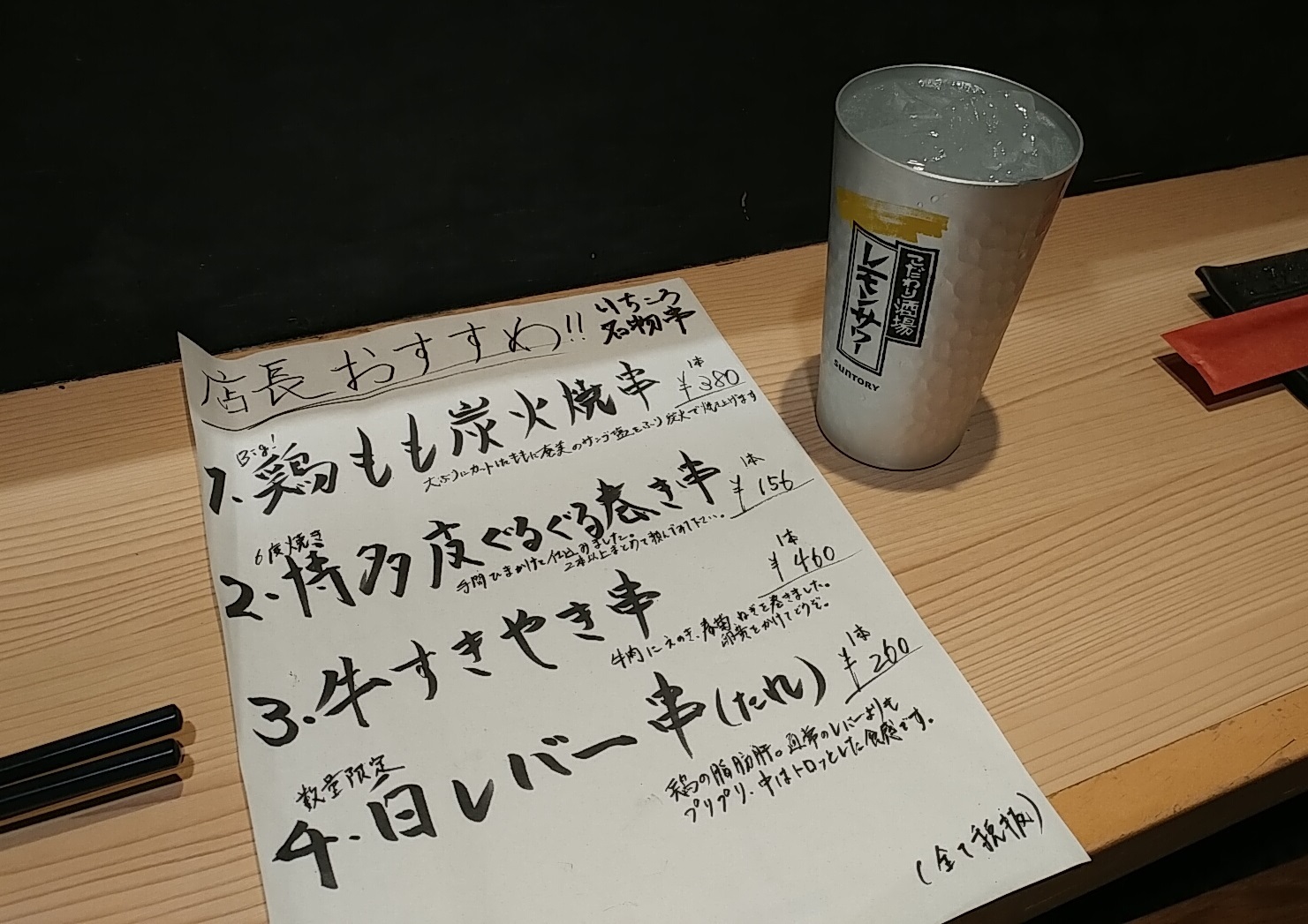 写真 2ページ目 久留米やきとりいちころ 保谷店 保谷 焼鳥 食べログ 写真 2ページ目 久留米やきとりいちころ 保谷店 保谷 焼鳥 食べログ
