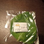 あじわいの朝 - えごま葉　独特のあじわいなのミャ