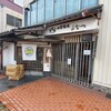 中国山地蕎麦工房 ふなつ