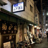 山下酒店