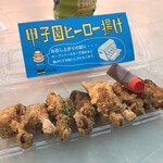 じゅげむ - 