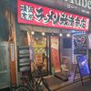 横浜家系ラーメン 秋津商店 2号店