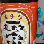 海鮮居酒屋ふじさわ