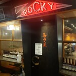 ロッキー馬力屋 - 