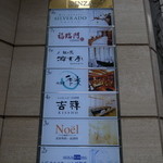 佐賀牛 季楽 銀座  - 