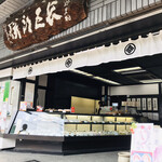 長五郎餅本舗 - 