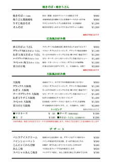 h Teppanyaki Okonomiyaki Saya - 料理メニュー３