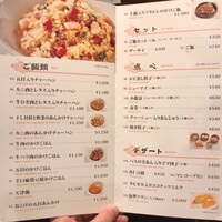 パンダ レストラン - 