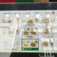 パンダ レストラン - 