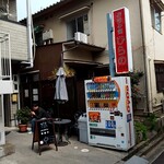 お好み焼 ひらの - 店舗外観