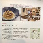 横浜 反町 ダホーリー - OZマガジン　2020.4