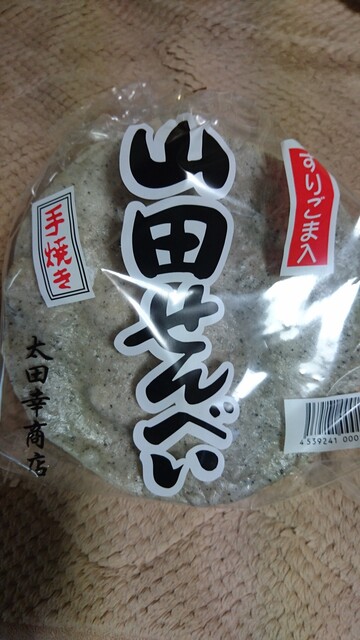 太田幸商店 - 陸中山田（せんべい）の写真