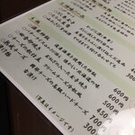 日本酒仙 喜心 - 1定番メニュー２