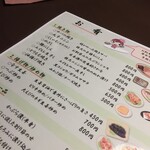 日本酒仙 喜心 - 定番メニュー１