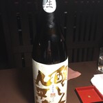 日本酒仙 喜心 - なんと「九平次」さんの生らしい「九平次」うすにごり生 黒田庄産山田錦