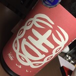 日本酒仙 喜心 - 「結」雄町生