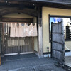 そば処 長屋門