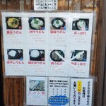 なかむら - メニュー