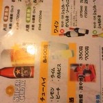 焼肉横綱 - ドリンクメニュー