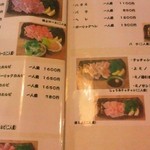 焼肉横綱 - メニュー①