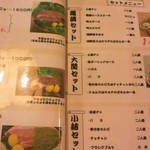 焼肉横綱 - メニュー③