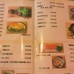 焼肉横綱 - メニュー④