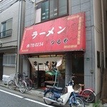 つるやラーメン - 