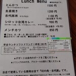 豚肉料理店 シロッコ - 