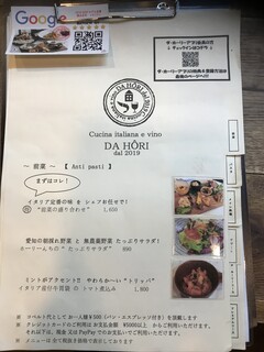 横浜 反町 ダホーリー - ディナーメニュー