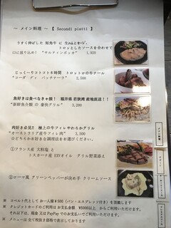 横浜 反町 ダホーリー - ディナーメニュー