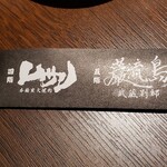 Yakiniku Aburiya Musashi - 