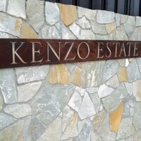 ケンゾーエステイトワイナリー 大阪 -  ケンゾーエステイトワイナリー 大阪 -