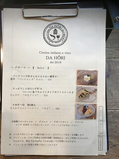 横浜 反町 ダホーリー - ディナーメニュー