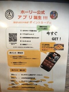 横浜 反町 ダホーリー - 公式アプリ