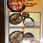 花巻らーめんバガボンド - 