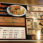 花巻らーめんバガボンド - 