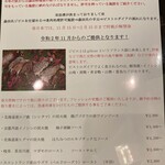 ビストロ ダイア - ジビエお知らせ